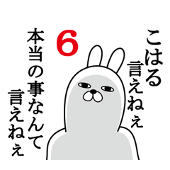 [LINEスタンプ] こはるが使う面白名前スタンプ6