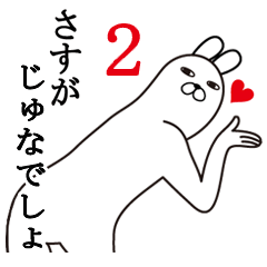 [LINEスタンプ] じゅなが使う面白名前スタンプ2