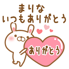 [LINEスタンプ] 大好きなまりなに送るスタンプ2