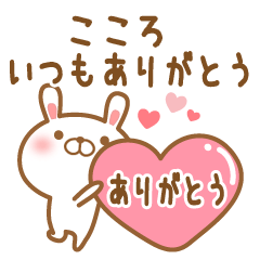 [LINEスタンプ] 大好きなこころに送るスタンプ2