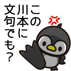 [LINEスタンプ] 川本さんと川本さんの友達専用