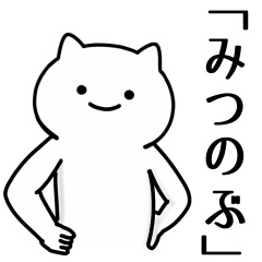 Cat Sticker For MITSUNOBU-CYANN