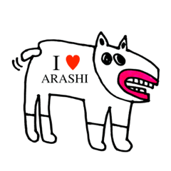 [LINEスタンプ] アイラブ アラシ