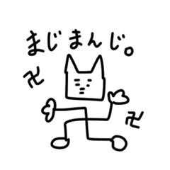 [LINEスタンプ] とってもクールに使えるネコのスタンプ