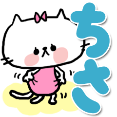 [LINEスタンプ] 【でかもじ】ちさスタンプ