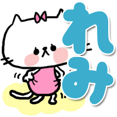 [LINEスタンプ] 【でかもじ】れみスタンプ