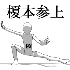 [LINEスタンプ] ▶動く！榎本さん専用超回転系