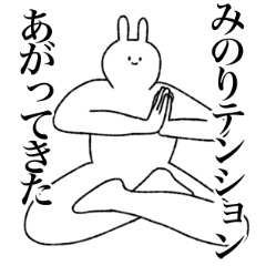 [LINEスタンプ] みのり専用！便利な名前スタンプ