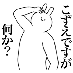 [LINEスタンプ] こずえ専用！便利な名前スタンプ