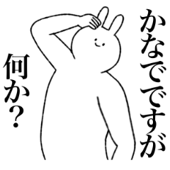 [LINEスタンプ] かなで専用！便利な名前スタンプ