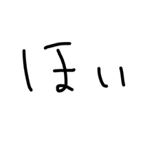 [LINEスタンプ] もしもじ文字だけ2