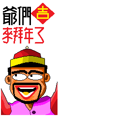 [LINEスタンプ] tough guy to the new year