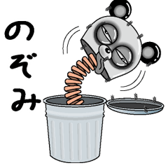 [LINEスタンプ] 【のぞみ】シュールなメッセージ