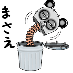 [LINEスタンプ] 【まさえ】シュールなメッセージ