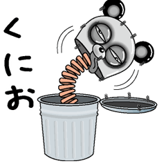 [LINEスタンプ] 【くにお】シュールなメッセージ