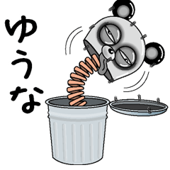 [LINEスタンプ] 【ゆうな】シュールなメッセージ