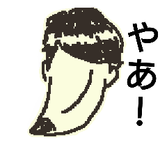 [LINEスタンプ] How are u？