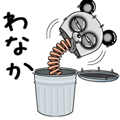 [LINEスタンプ] 【わなか】シュールなメッセージ