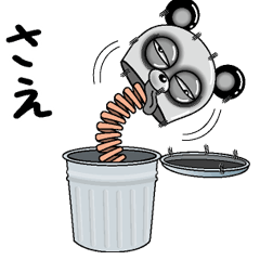 [LINEスタンプ] 【さえ】シュールなメッセージ