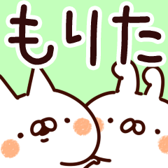 [LINEスタンプ] 【もりた/森田】専用の画像（メイン）