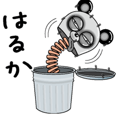 [LINEスタンプ] 【はるか】シュールなメッセージ