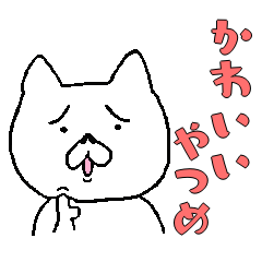 [LINEスタンプ] 白い犬の生活 気軽な日本語バージョン3