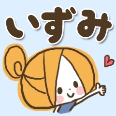 [LINEスタンプ] ♥いずみのお名前スタンプ♥