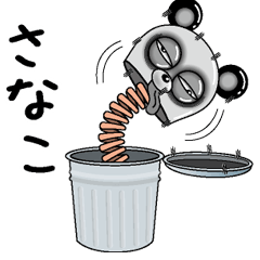 [LINEスタンプ] 【さなこ】シュールなメッセージ