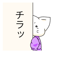 [LINEスタンプ] Descargar cat