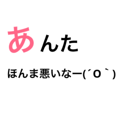 [LINEスタンプ] ちょけ語♡・x・♡