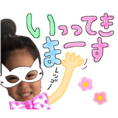 [LINEスタンプ] 福島さん家のお子さん