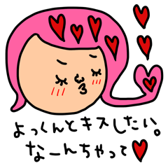 [LINEスタンプ] よっくんへ セットパック