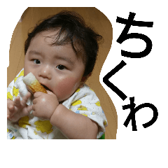 [LINEスタンプ] むすこかわい