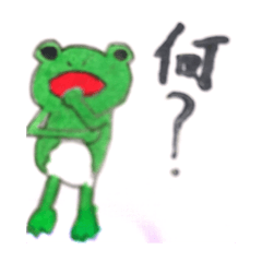 [LINEスタンプ] カエルのぐう吉