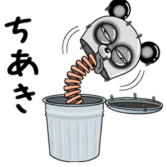 [LINEスタンプ] 【ちあき】シュールなメッセージ