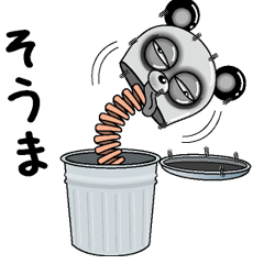 [LINEスタンプ] 【そうま】シュールなメッセージ