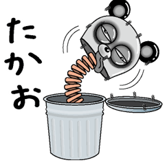 [LINEスタンプ] 【たかお】シュールなメッセージ