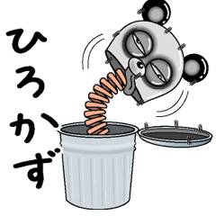 [LINEスタンプ] 【ひろかず】シュールなメッセージ