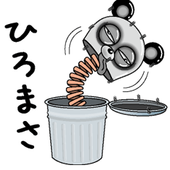 [LINEスタンプ] 【ひろまさ】シュールなメッセージ