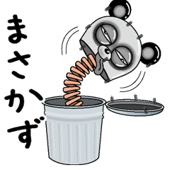 [LINEスタンプ] 【まさかず】シュールなメッセージ