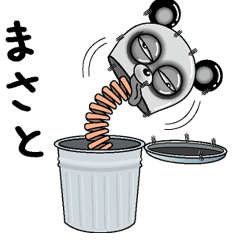 [LINEスタンプ] 【まさと】シュールなメッセージ