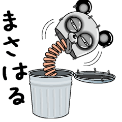 [LINEスタンプ] 【まさはる】シュールなメッセージ