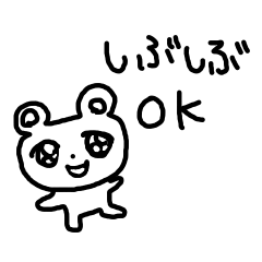 [LINEスタンプ] 何があっても笑っているクマさん 2