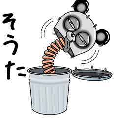 [LINEスタンプ] 【そうた】シュールなメッセージ