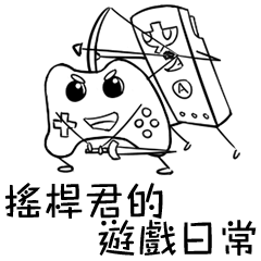 [LINEスタンプ] Joysticker's Gaming Life