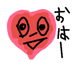 [LINEスタンプ] 燃えよハートくん