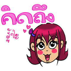 [LINEスタンプ] NuPhakbung In the wordsの画像（メイン）