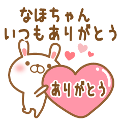 [LINEスタンプ] 大好きななほちゃんに送るスタンプ2