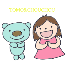 [LINEスタンプ] とも＆シュシュ あいさつ 日本語