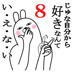 [LINEスタンプ] じゅなが使う面白名前スタンプ8